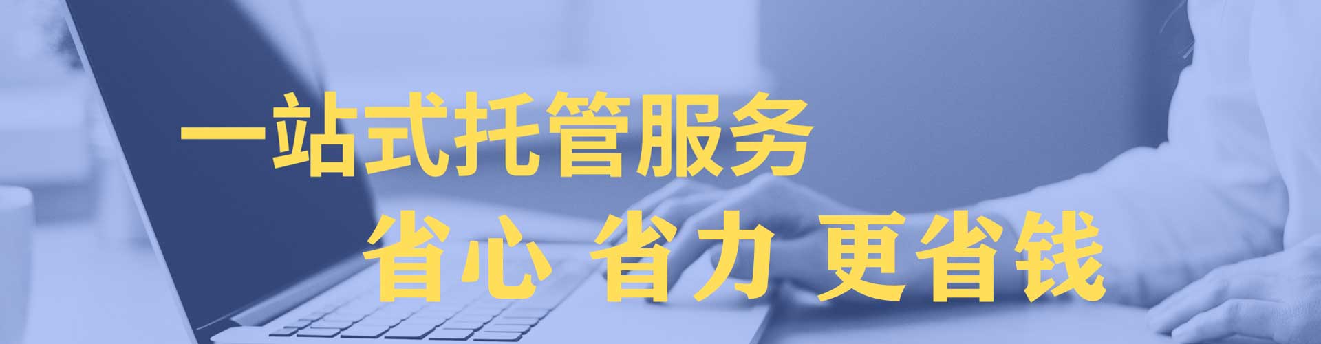 平昌sem主管